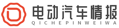 电动汽车情报网